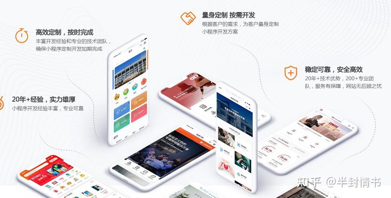 如何选择适合的APP开发服务？