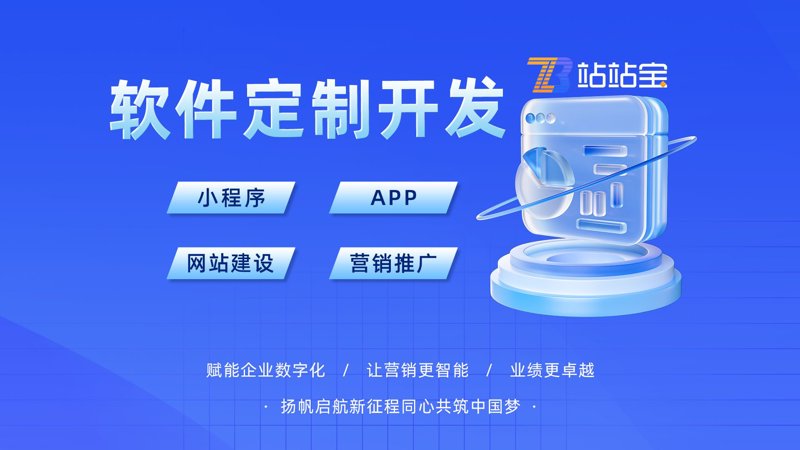 小程序开发：移动生态中的新星