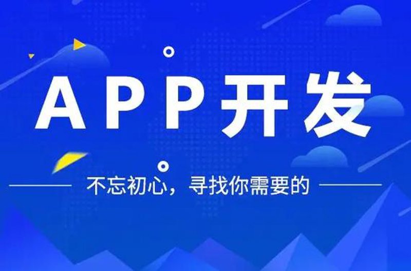 小程序开发:移动时代的创新引擎